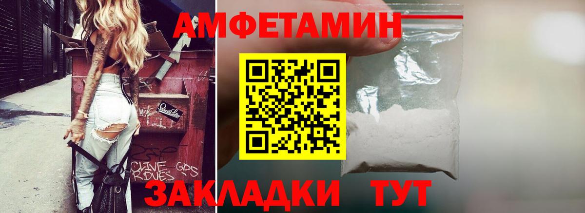 Амфетамин  АМФ Premium  АМФЕТАМИН  Вход с VPN  Заволжье 