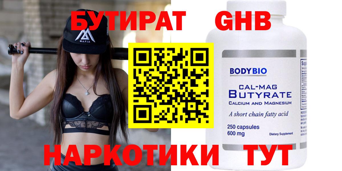 Бутират вода  Бутират  Заволжье  Вход с VPN 