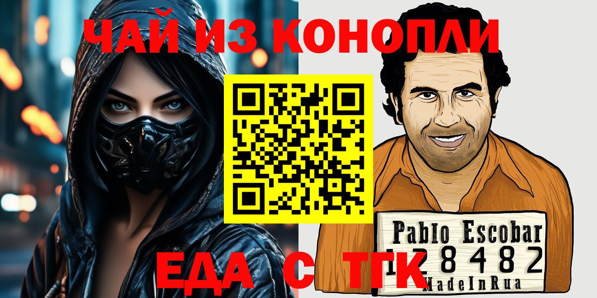 Заволжье  Печенье с ТГК марихуана  Вход с VPN 