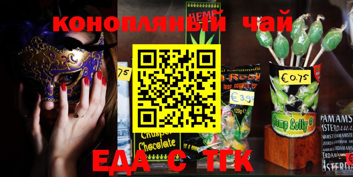 Печенье с ТГК марихуана Заволжье
