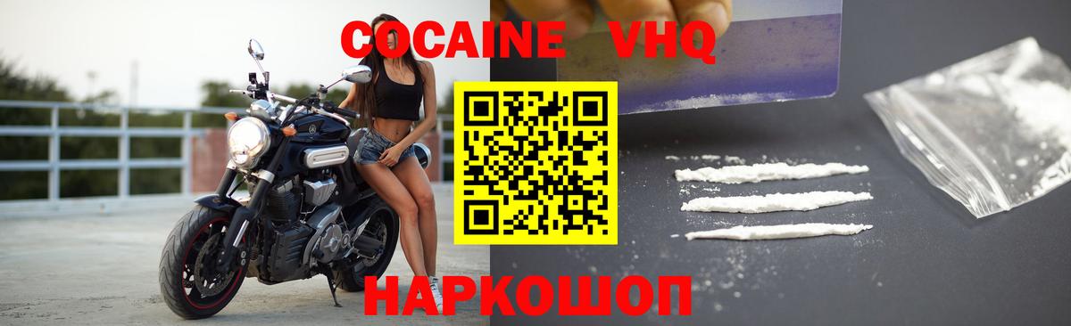 COCAIN 97% Заволжье