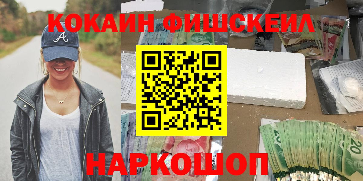 КОКАИН  Кокаин 99%  Вход с VPN  КОКАИН 99%  Заволжье 
