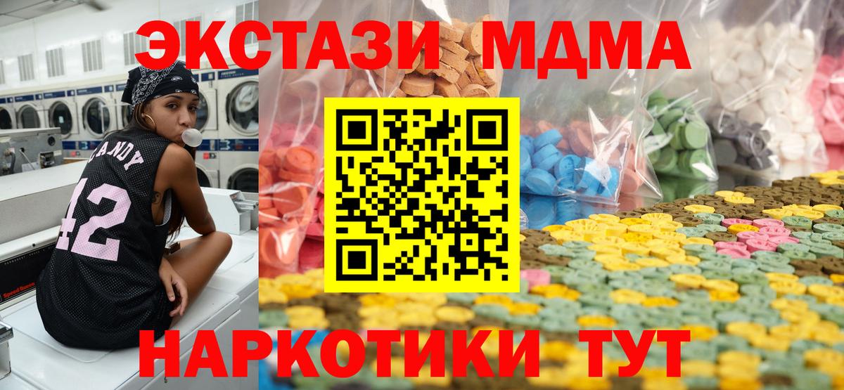Экстази XTC Заволжье
