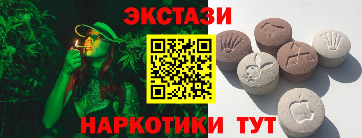 Заволжье  ЭКСТАЗИ ешки  ЭКСТАЗИ  ЭКСТАЗИ 280 MDMA  Вход с VPN 