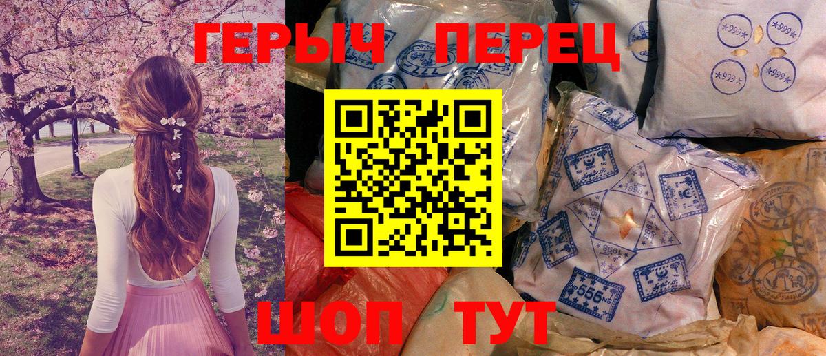 Героин Афган  Вход с VPN  ГЕРОИН  Заволжье 