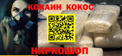 кокаин перу Вышний Волочёк