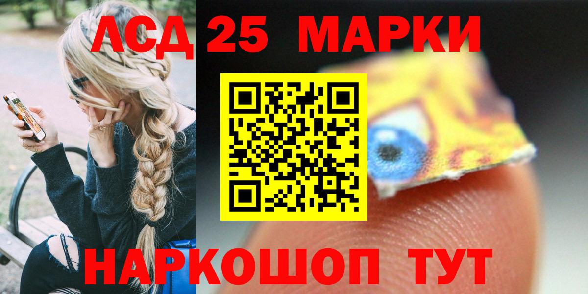 Лсд 25 экстази ecstasy Заволжье