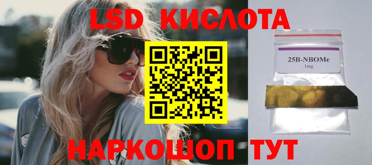 LSD-25 экстази ecstasy  ЛСД экстази кислота  Заволжье  Вход с VPN 