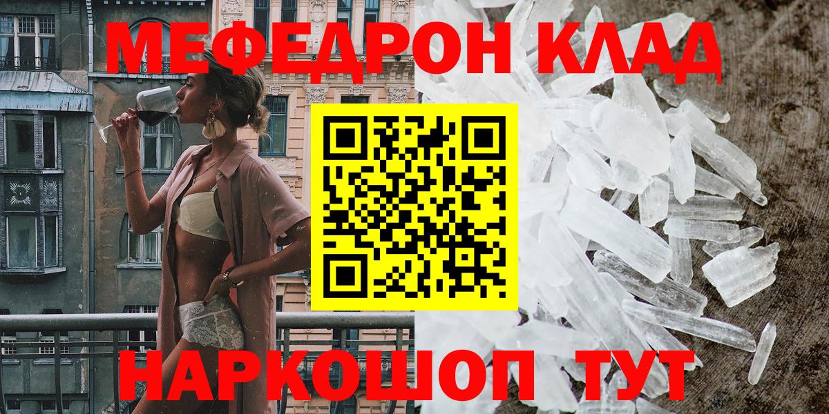 МЕФ кристаллы Заволжье