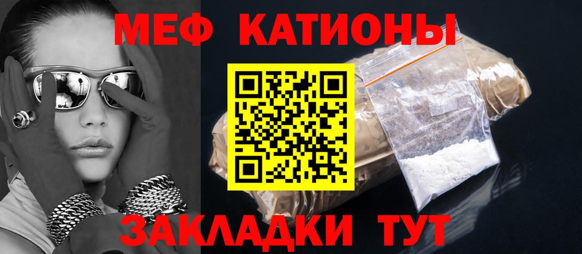 МЕФ  Мефедрон мяу мяу  Вход с VPN  OMG сайт  Заволжье  МЕФ VHQ 