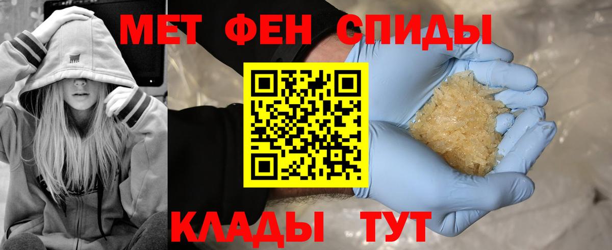 Метамфетамин  Вход с VPN  Заволжье  Метамфетамин мет 