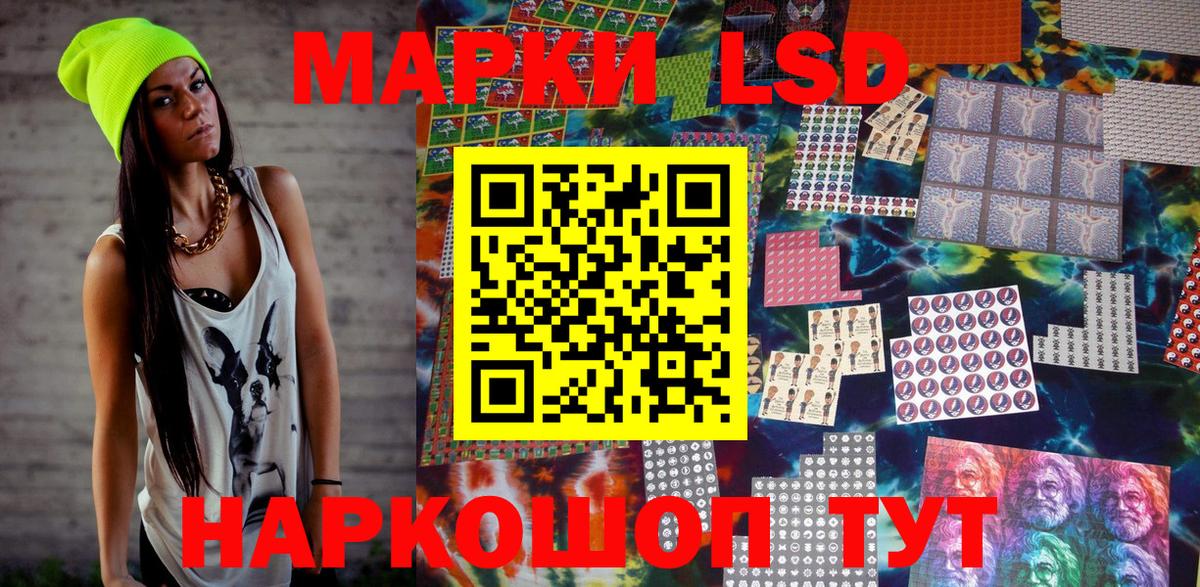 Наркотические марки 1500мкг Заволжье