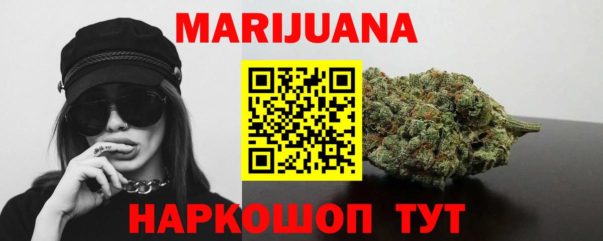 Каннабис Ganja  Конопля VHQ  Заволжье  Вход с VPN  Канабис индика  Каннабис сатива 