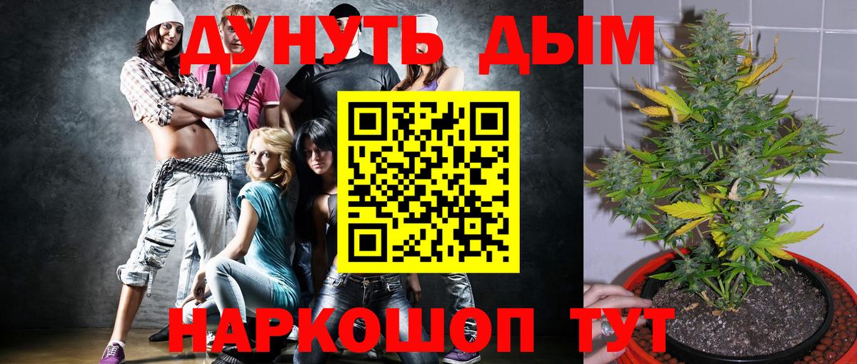 Бошки Шишки Ganja Заволжье